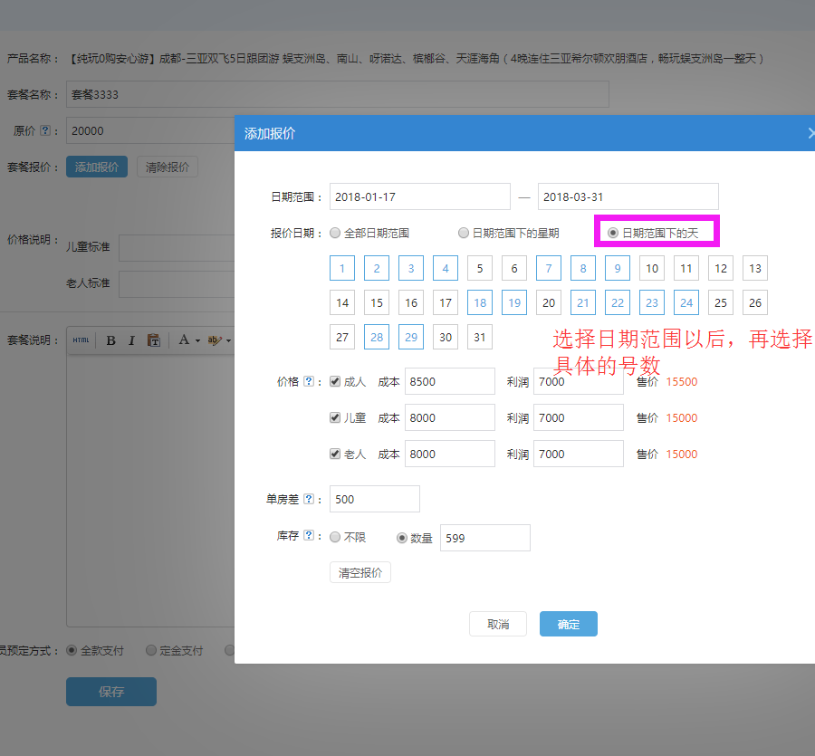 9、號(hào)數(shù)報(bào)價(jià).png