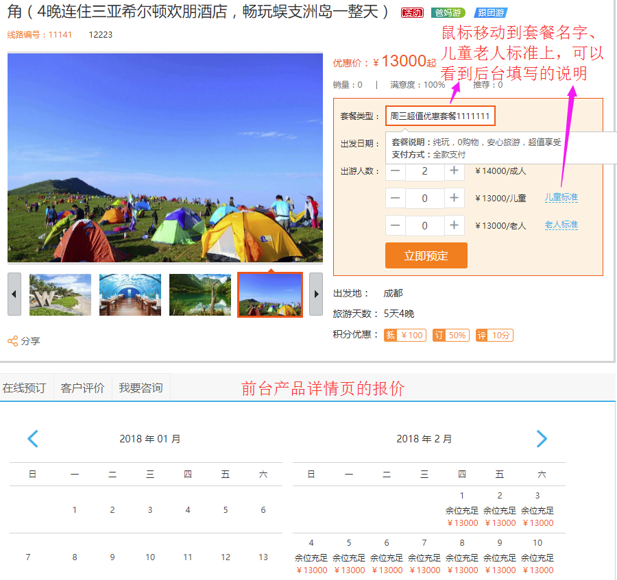 6、前臺(tái)產(chǎn)品詳情頁(yè).png