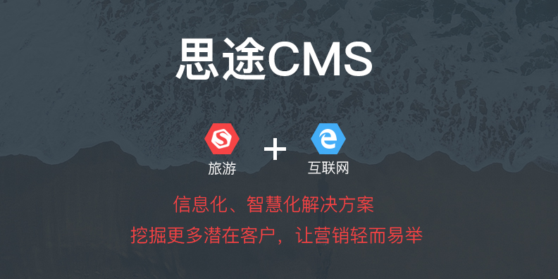 思途cms90.png