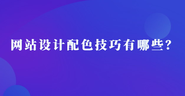 網站設計.png