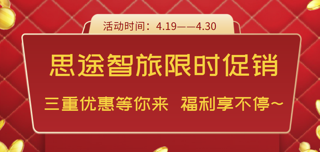 4月好禮，限時促銷.png